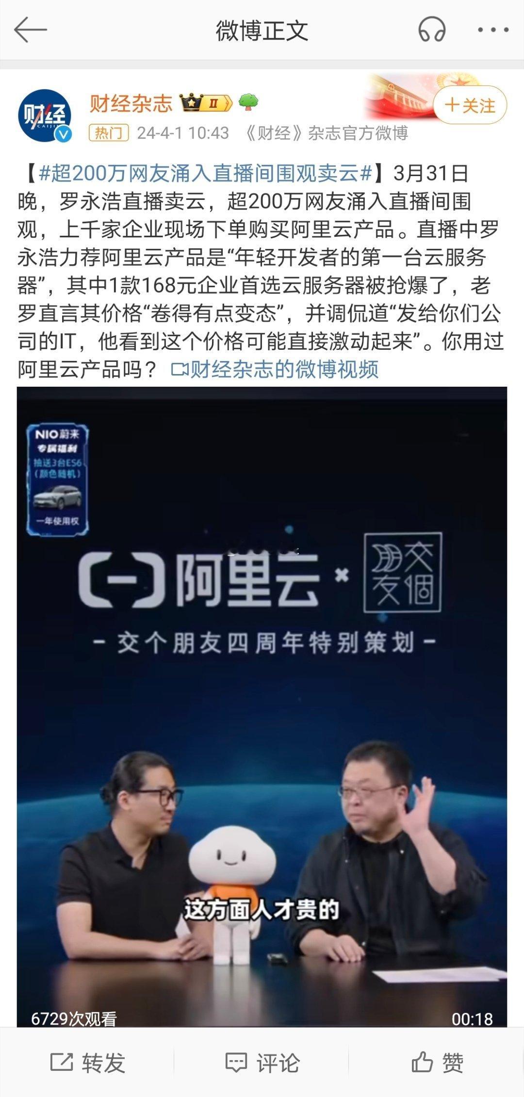 #超200万网友涌入直播间围观卖云#厉害了，现在直播间什么都可以卖，此处卖云可不