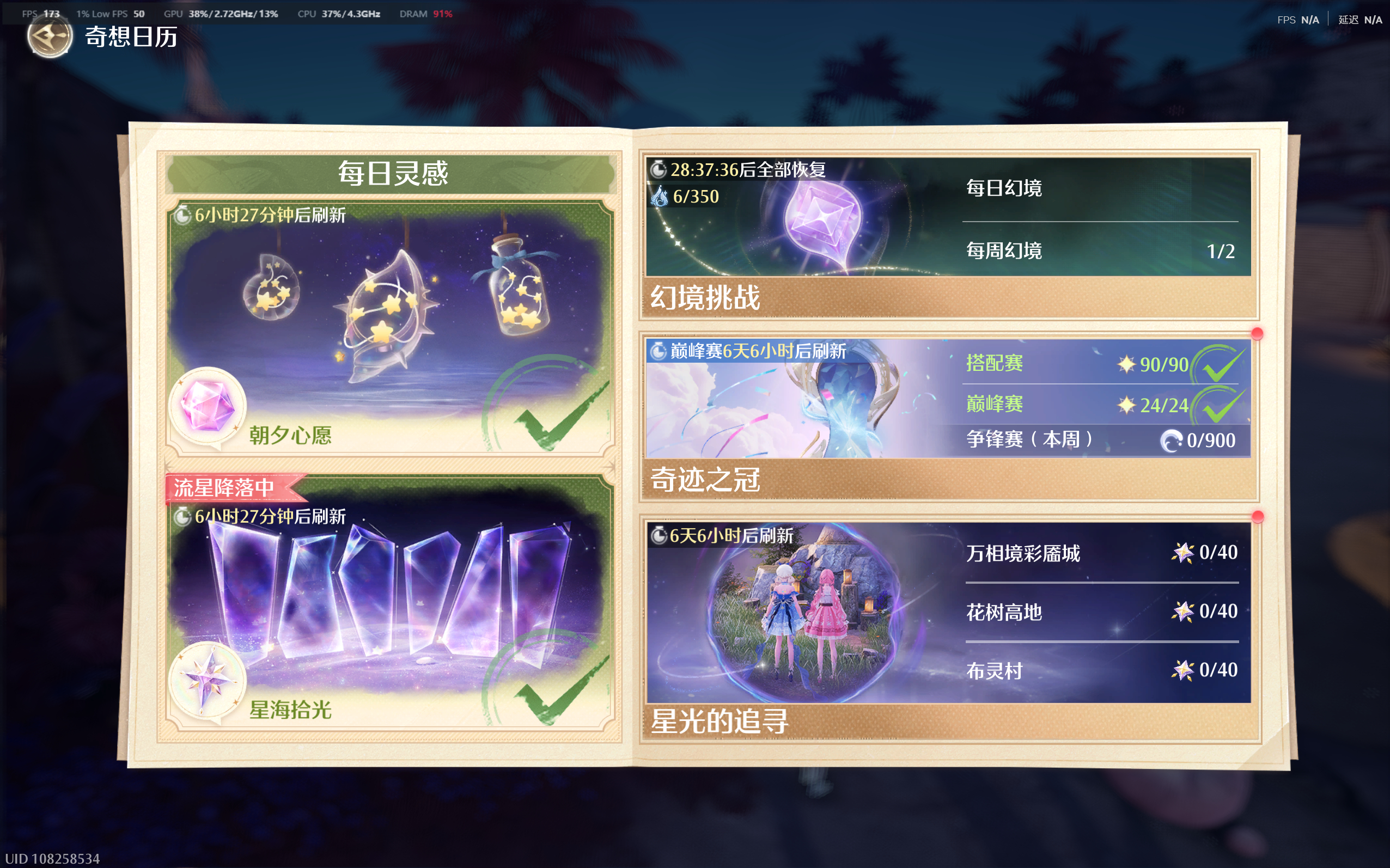 5.25 专栏 · 善良正直的共号暖妈