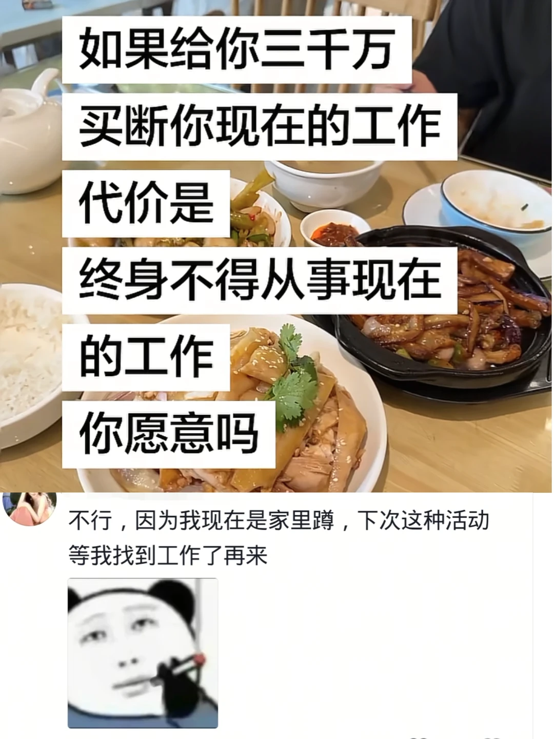 好想法