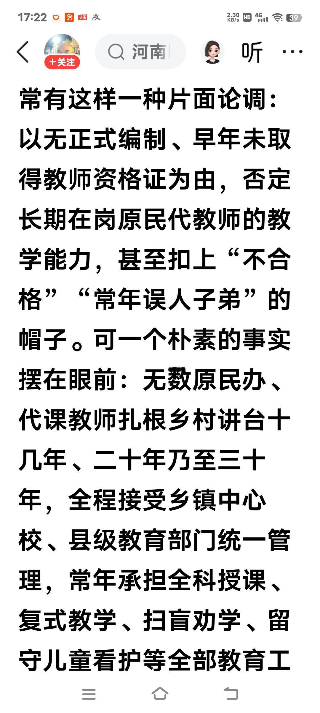 淘汰货教书时间越长，误人子弟越多，对国家、对人民的危害性就越大，早日将他们清退出