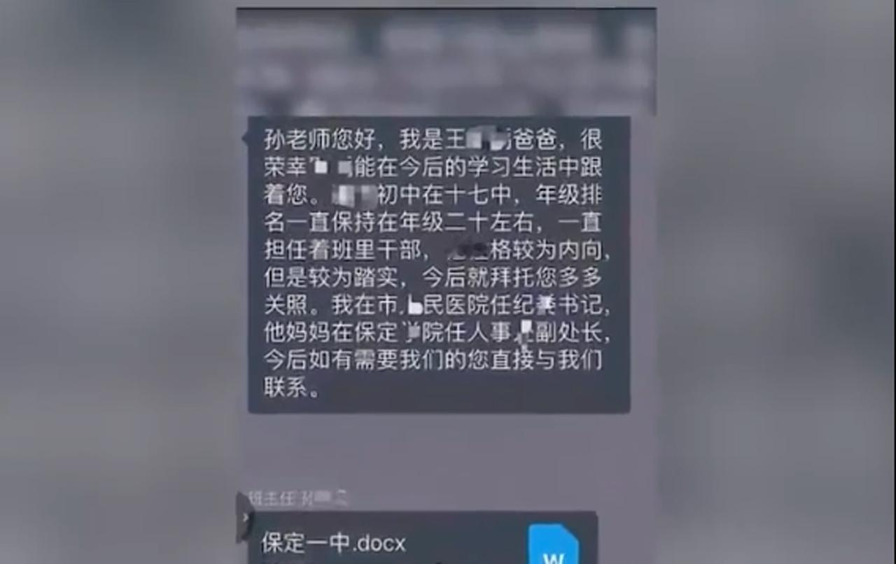 家长群晒干部身份求关照孩子！周兆成：教育公平不容特权暗示
 
大家好，我是安剑律