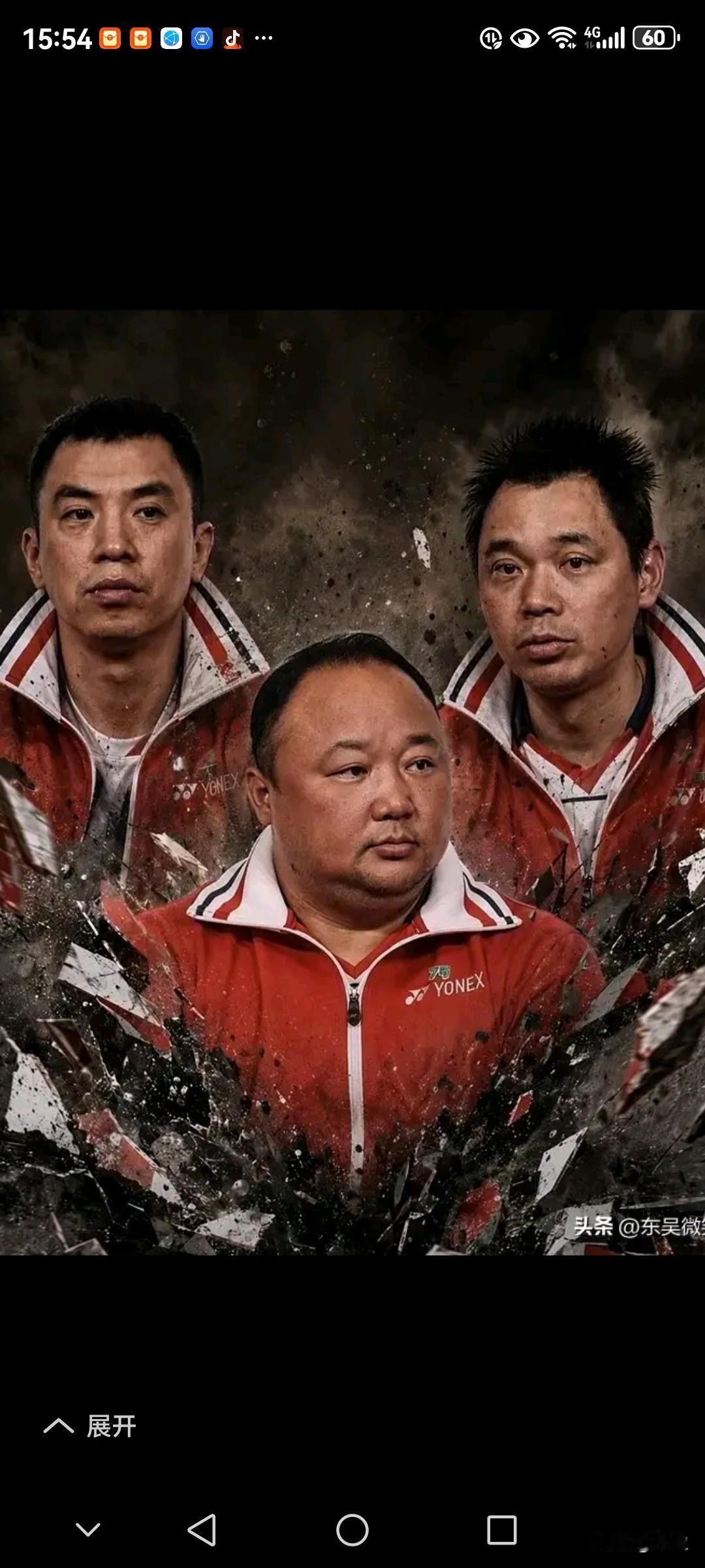 雷霆出击，羽协看来是个重灾区，一个正主席，两个副主席，三人落马，不管官多大，还是