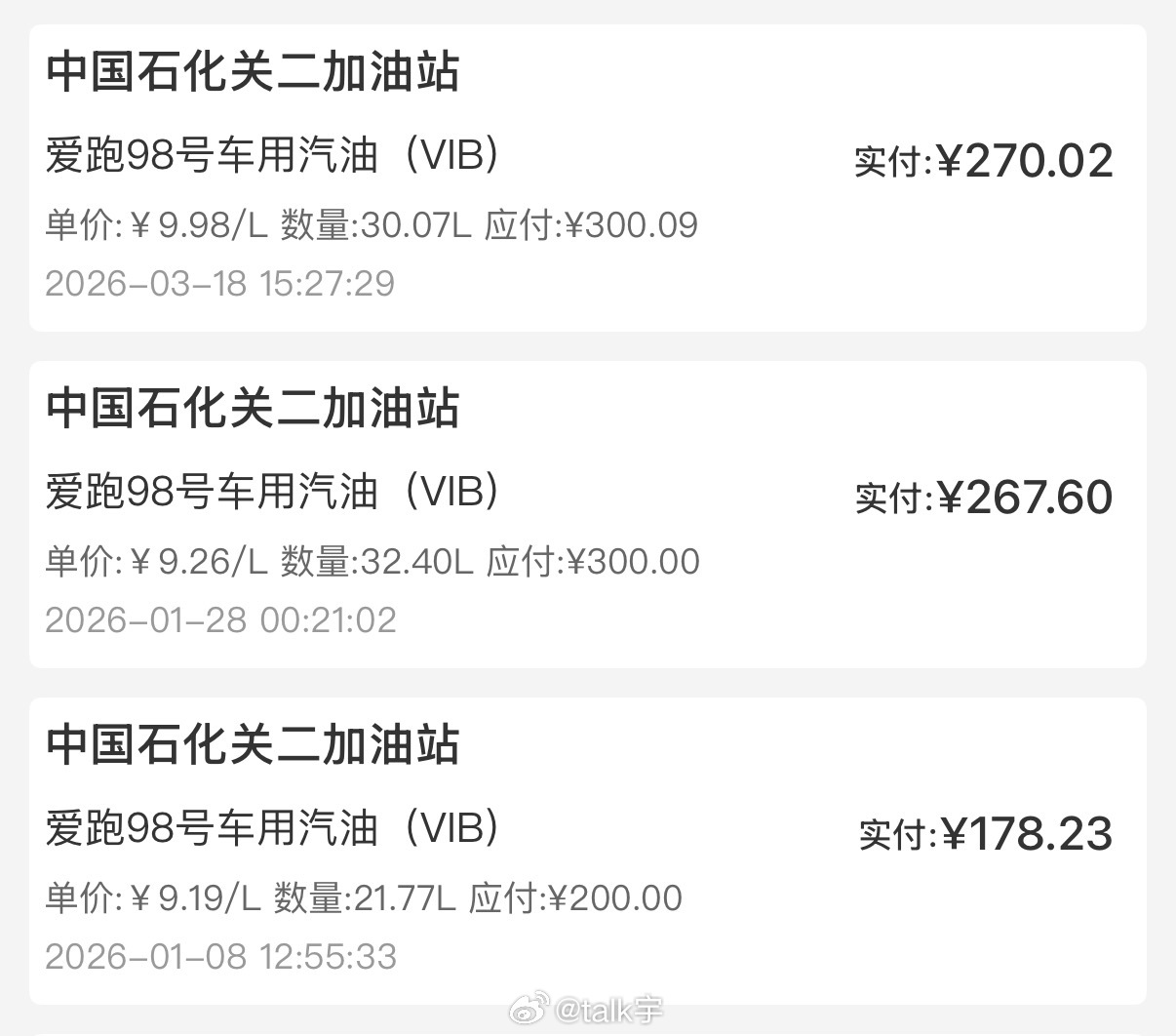 明天就要喜迎油价上涨了以前我都觉得去排队占这个优惠的，多少有点……是吧。anyw