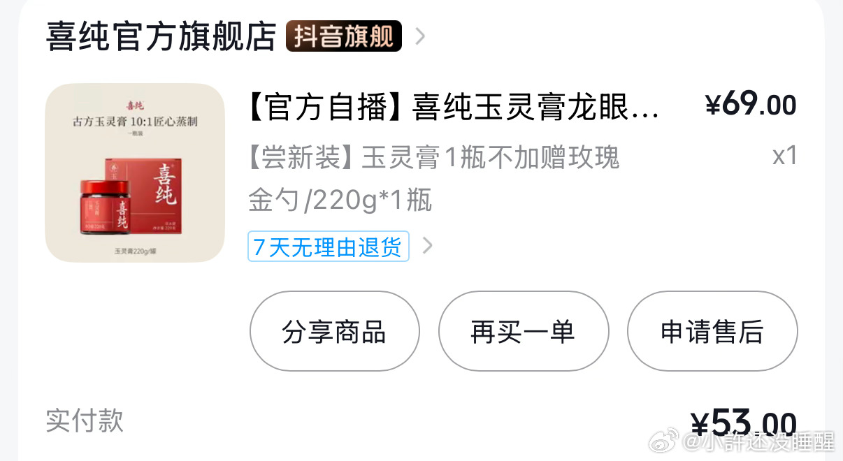 我不行了 我真的好喜欢买一些这种东西吃