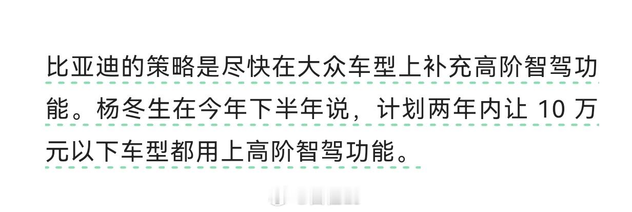 以后真的能在10万级看到高阶智驾吗？先把激光雷达单个成本干到500块… 