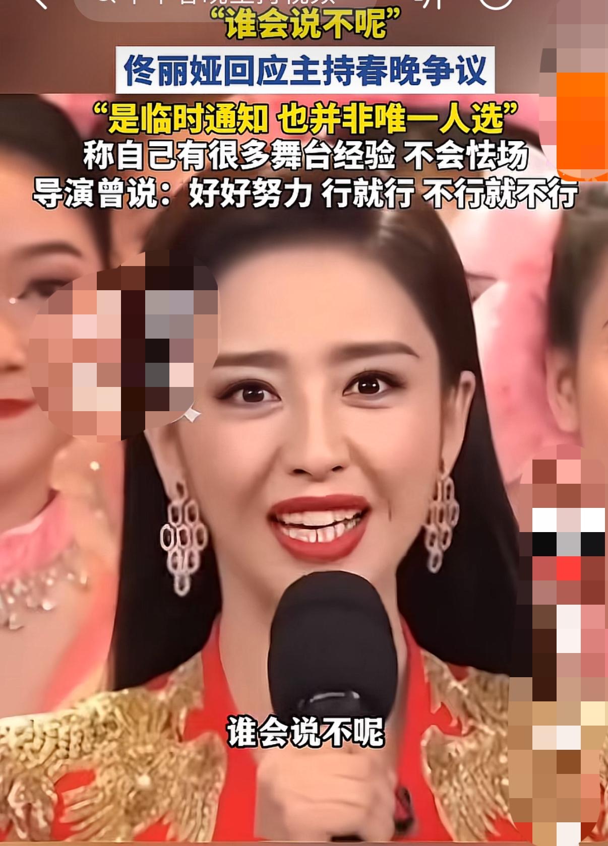 时隔5年，佟丽娅主持春晚一事又被翻起来说，说实话真的是有点冷饭热炒的感觉，事情都