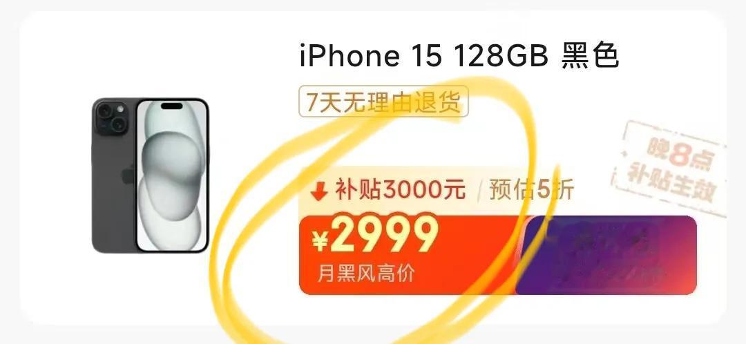 Xiaomi 14等机型的出现，压力彻底给到了苹果。iPhone 15打破常规，
