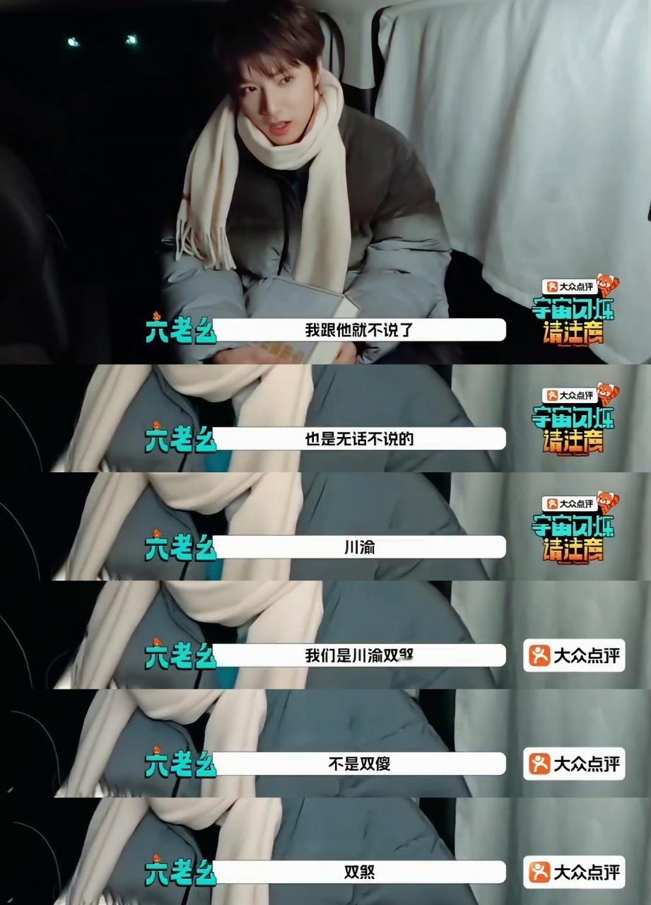 刘耀文说王鹤棣是天生勇敢刘耀文认为王鹤棣耿直真诚黄子韬让刘耀文别乱说话车上这段互