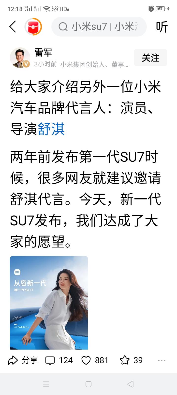 这两天总能刷到雷总发的微头条，这是雷总新注册的头条号吧？前几天雷总头条号才300