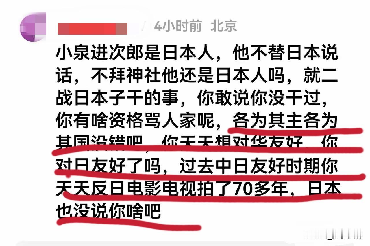 认贼作父，这厮是活腻歪了！