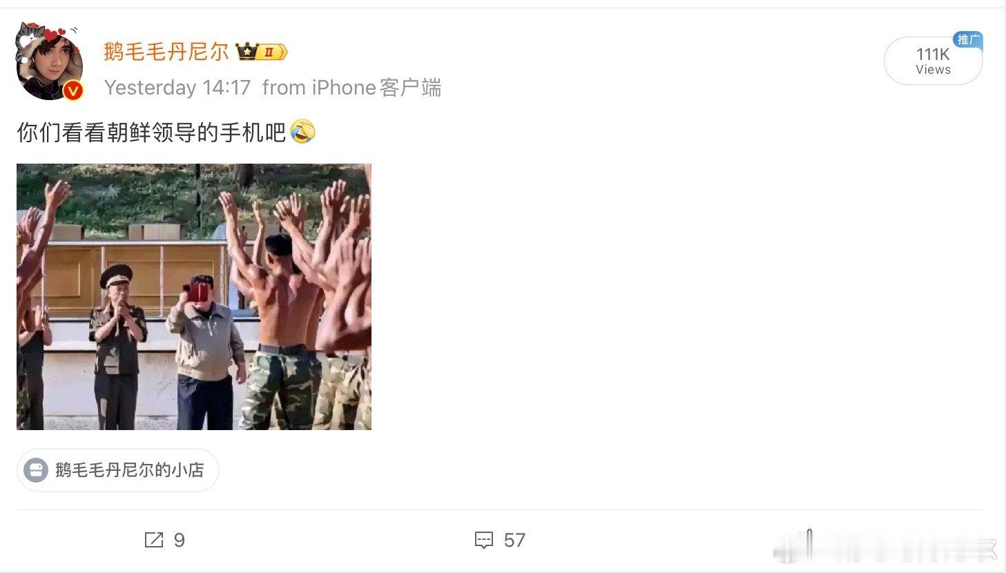我和我朝鲜的朋友做了你们手机的广告，红包拿下来吧[允悲][允悲][允悲] ​​​