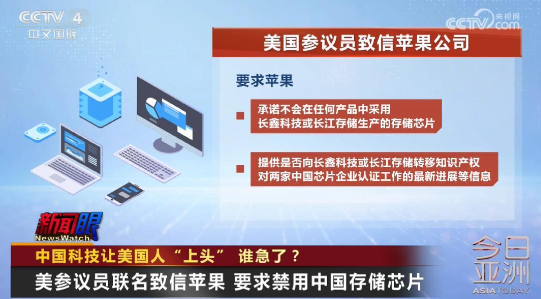 3大细节曝光，美参议员逼苹果弃用中国芯片

多名美国两党参议员近日联名致信苹果C