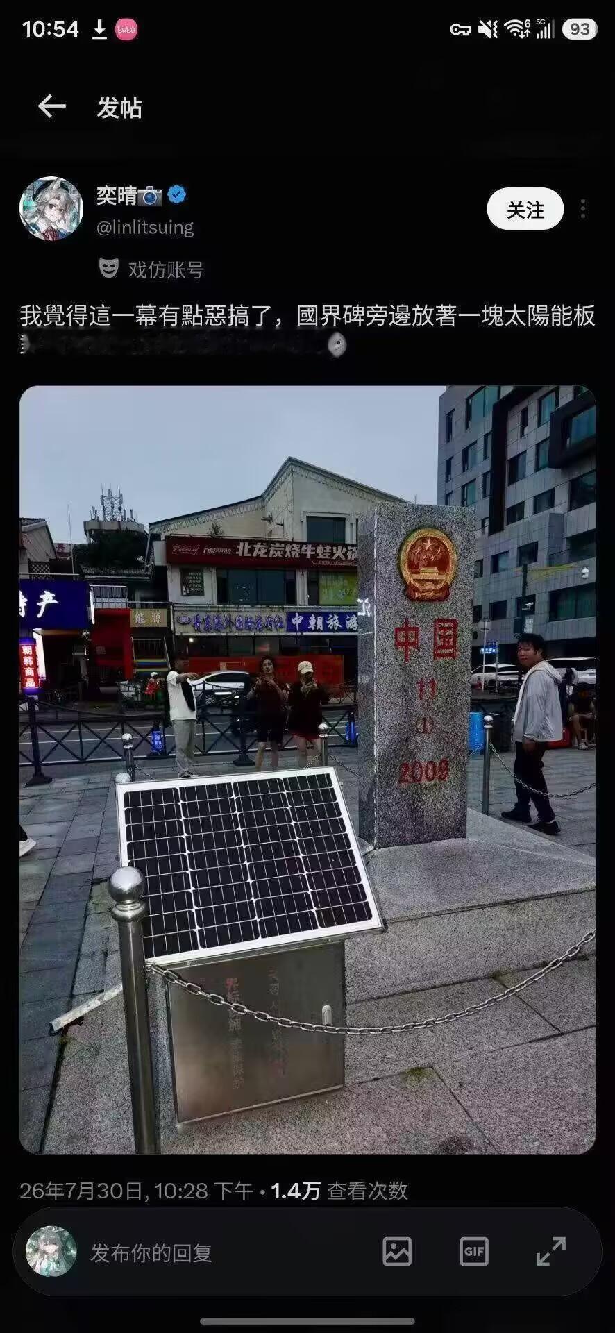 何意味 