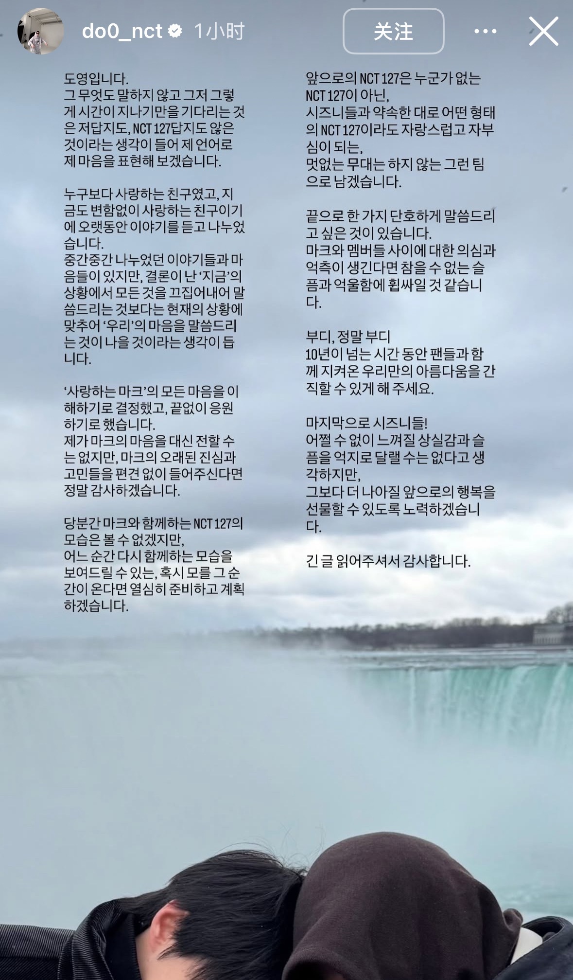 NCT金道英发布story长文：我是道英。我觉得，与其什么都不说，就那样等着时间