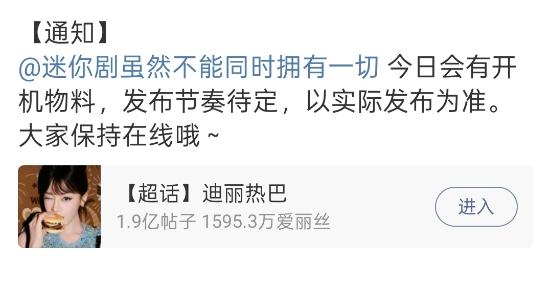 虽然不能同时拥有一切物料虽然不能同时拥有一切官宣开机虽然不能同时拥有一切官宣开机