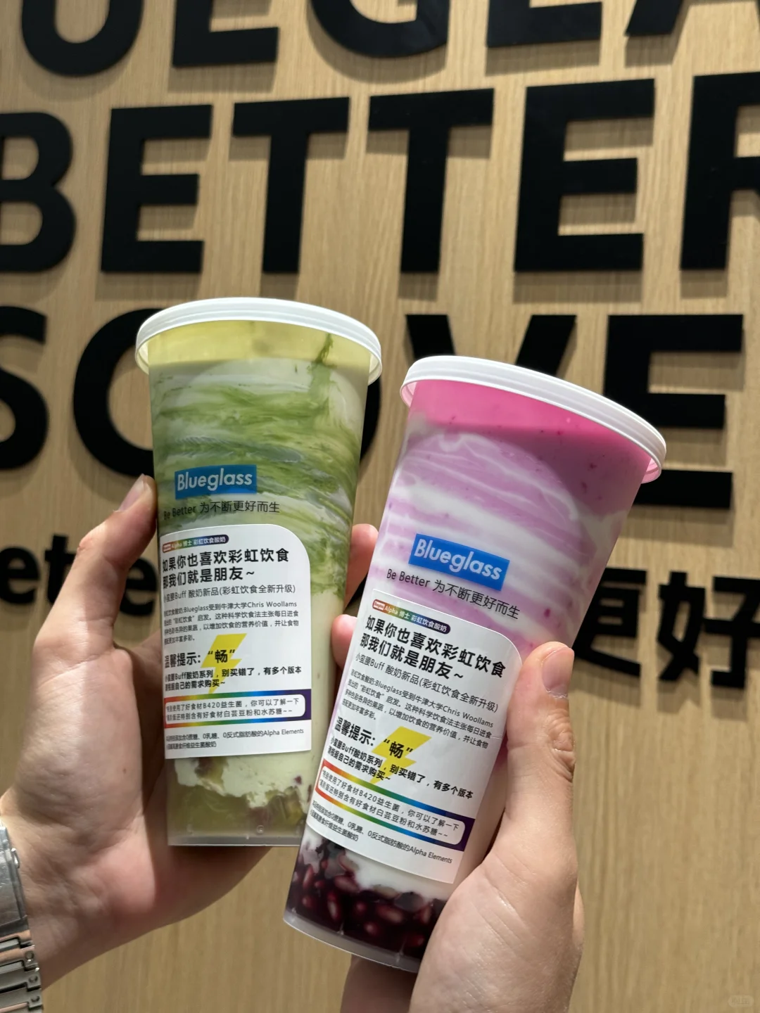 blueglass喝完回家直奔🚽亲测有用！