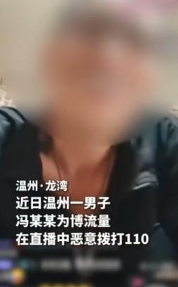 醉汉酒后直播骚扰警察：“我是省局的！”“给我疏通关系！”

中央政法委长安剑8月