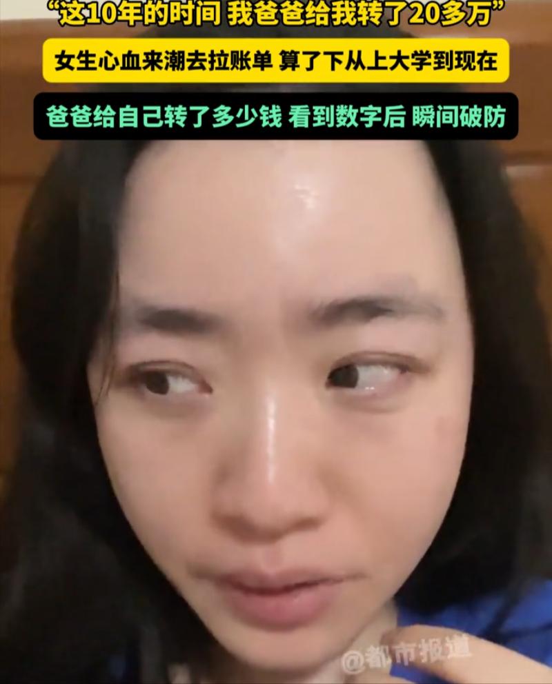 4月23日报道，江苏一个姑娘，周末在家没事干，窝在沙发上翻手机。她点开了支付宝和