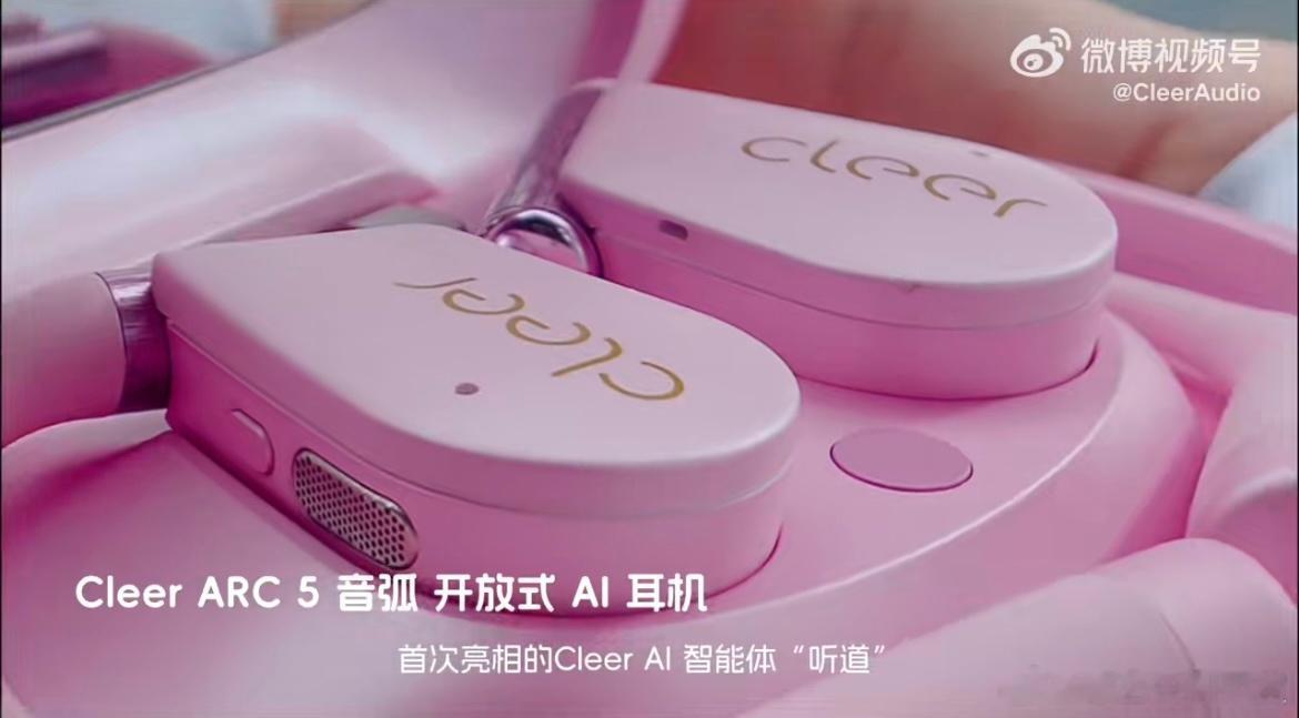 Cleer首款开放式头戴AI耳机来了  深深被Cleer首款开放式头戴AI耳机吸