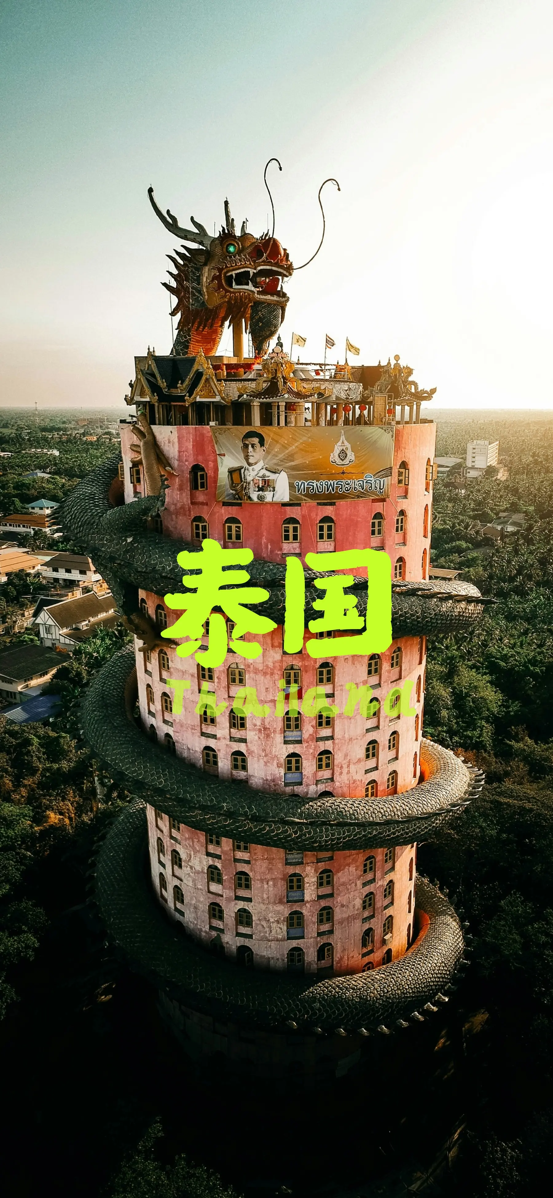 所有远方，都是归程。🌸「📍泰国🇹🇭｜萨瓦迪卡”的国度，自由与虔...