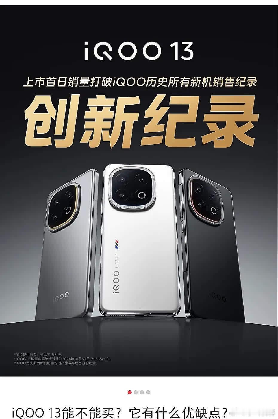 2025年手机圈杀出个程咬金！vivo闷声干大事，激活量逼近3000万台冲上第一