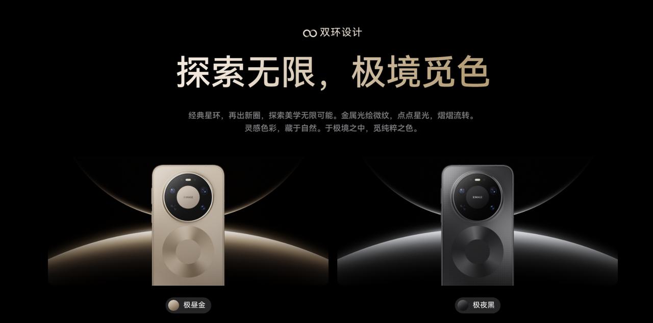 关注高端性能手机的人群，大概率都注意到了华为Mate 80 Pro Max 风驰