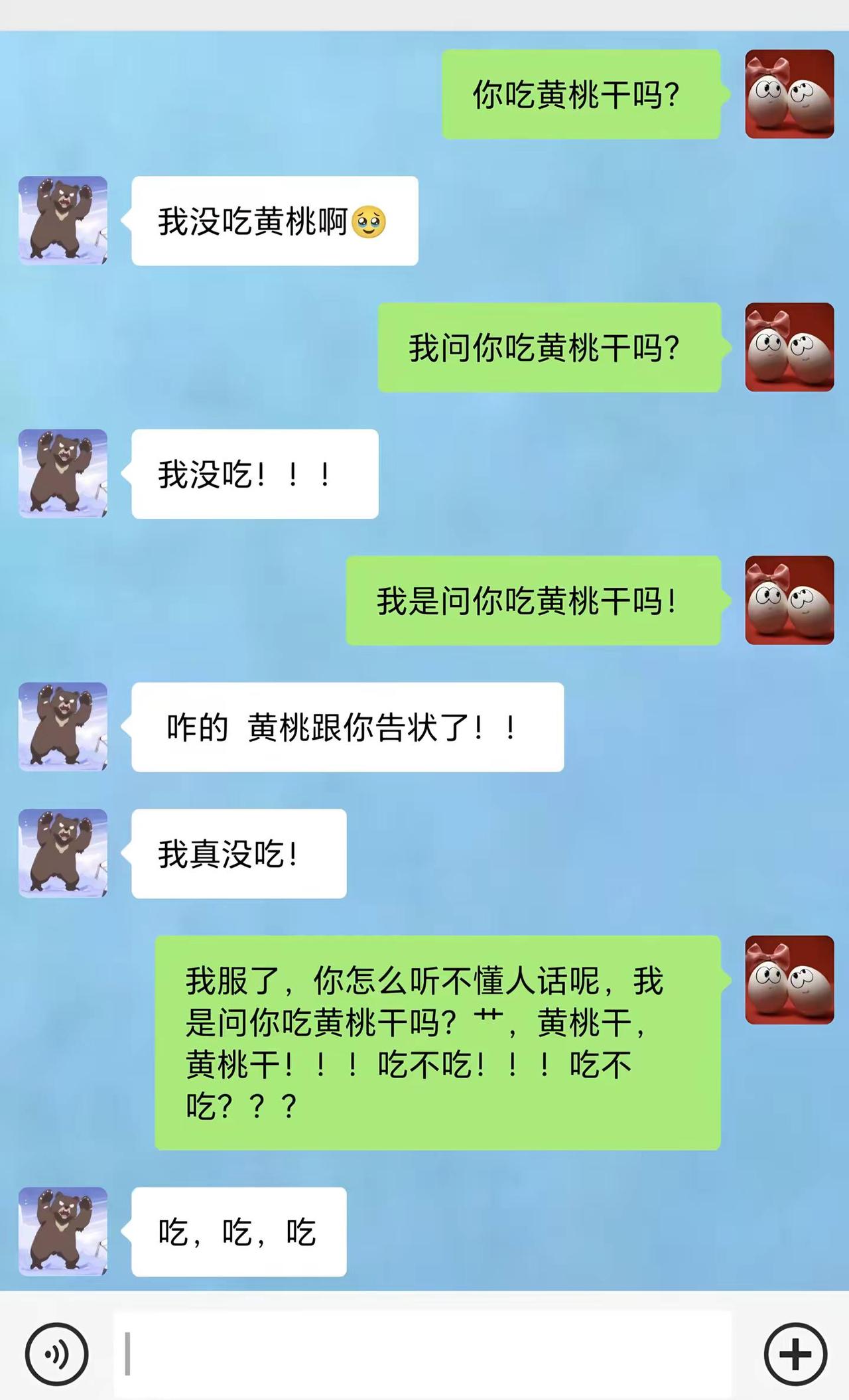 搞笑杂谈