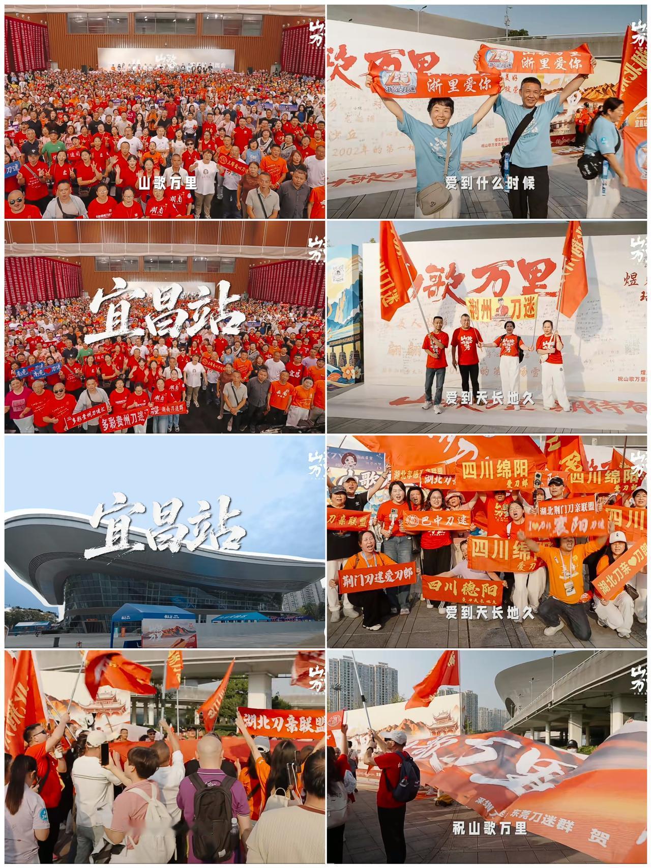 山歌万里音乐会巡演计划·宜昌站圆满落幕。
        江峡留声，山歌向远，1