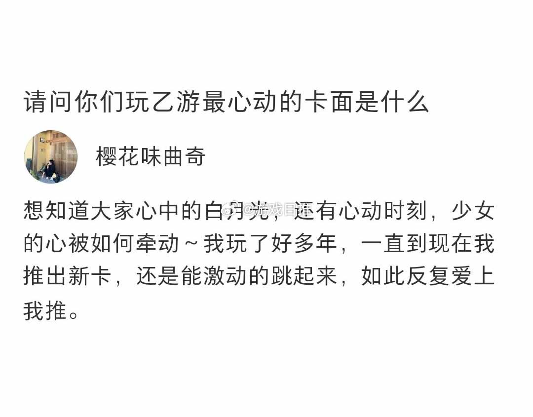 你们玩乙游最心动的卡面是什么？#光与夜之恋##恋与深空# ​​​