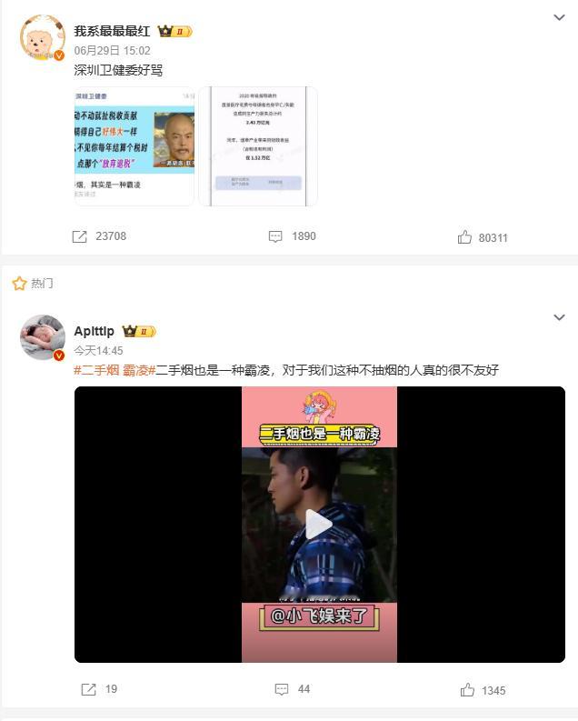 二手烟 霸凌  又在左脑攻击右脑了？昨天刚刚吹过，今天又变了？ ​​​