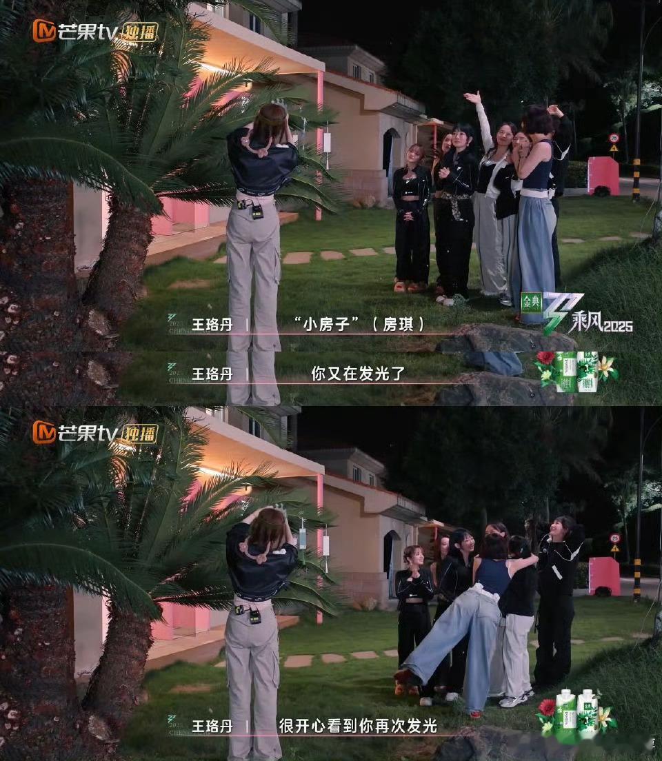 浪姐 抬眼看月亮王珞丹谈缘分与释怀，人间清醒发言！而且姐姐们一起看月亮的画面，真