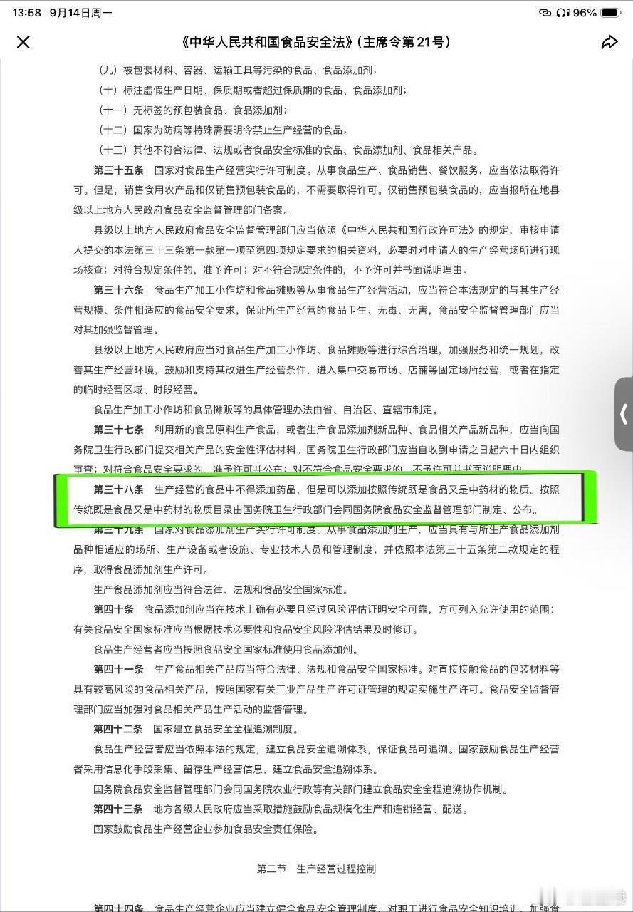 王一博新代言疑似涉嫌虚假宣传哪个酸鸡又在跳脚了？人家蓝芩是品牌名！！你还要求虎皮