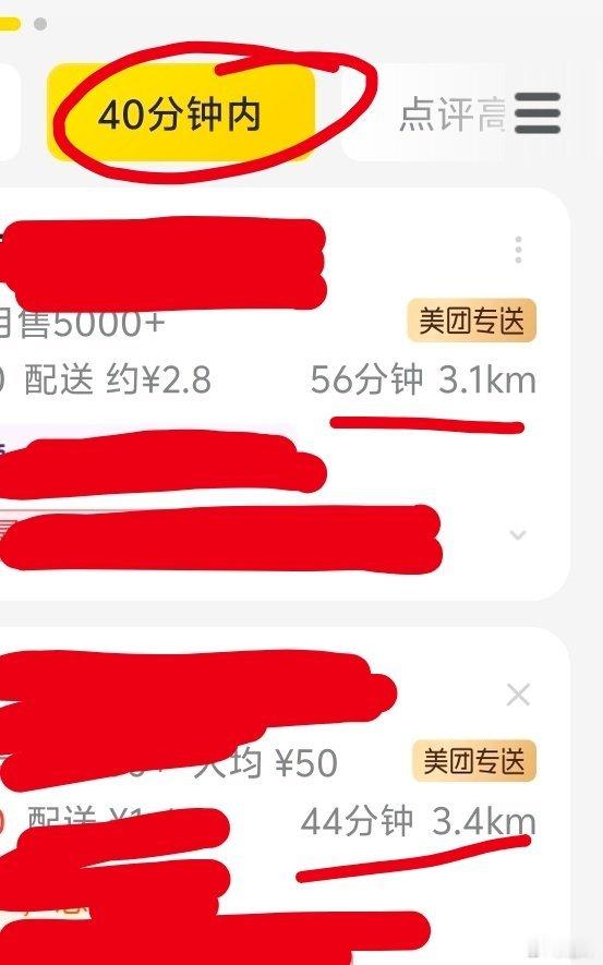 40分钟？ ​​​
