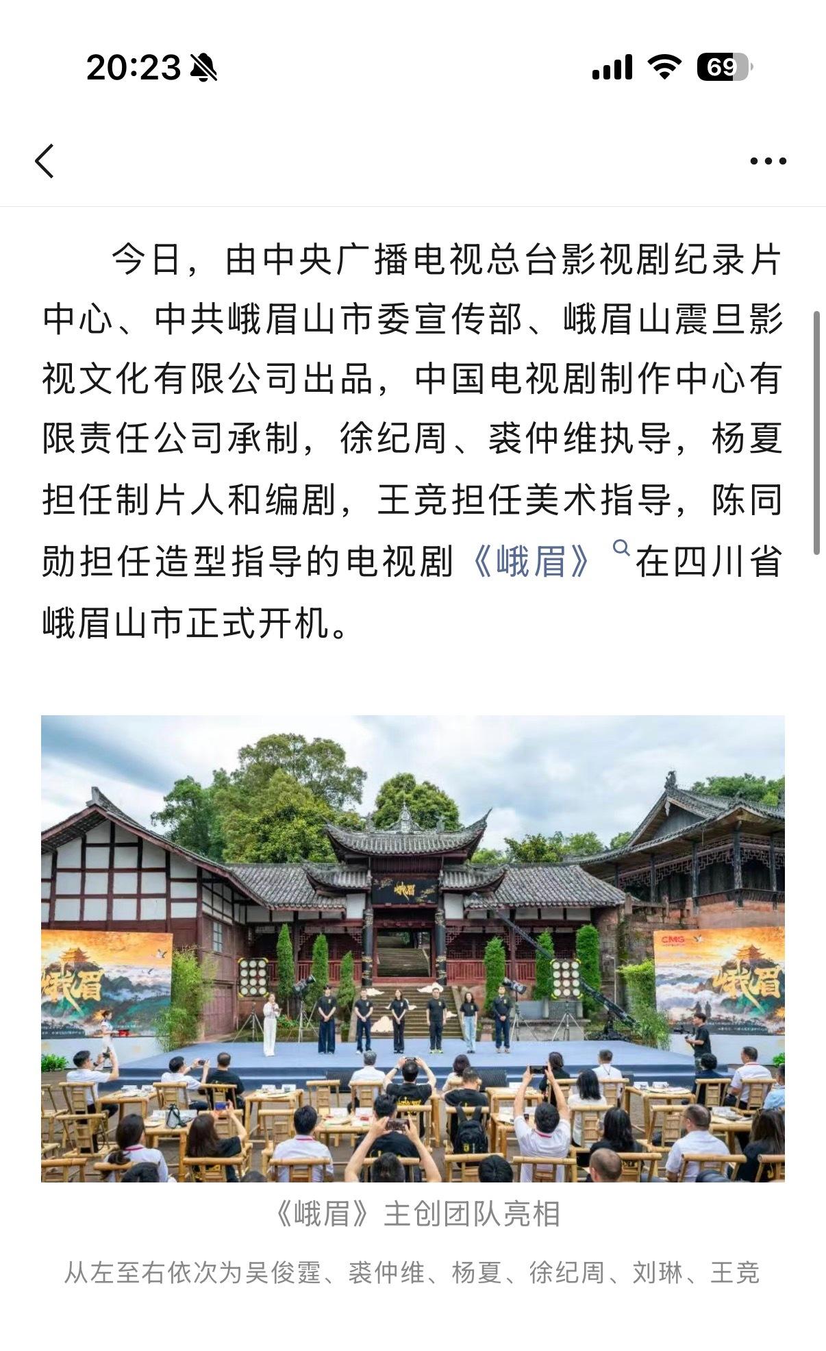这个峨眉什么来头啊鸡粥，裘导，杨夏……蹲一手先