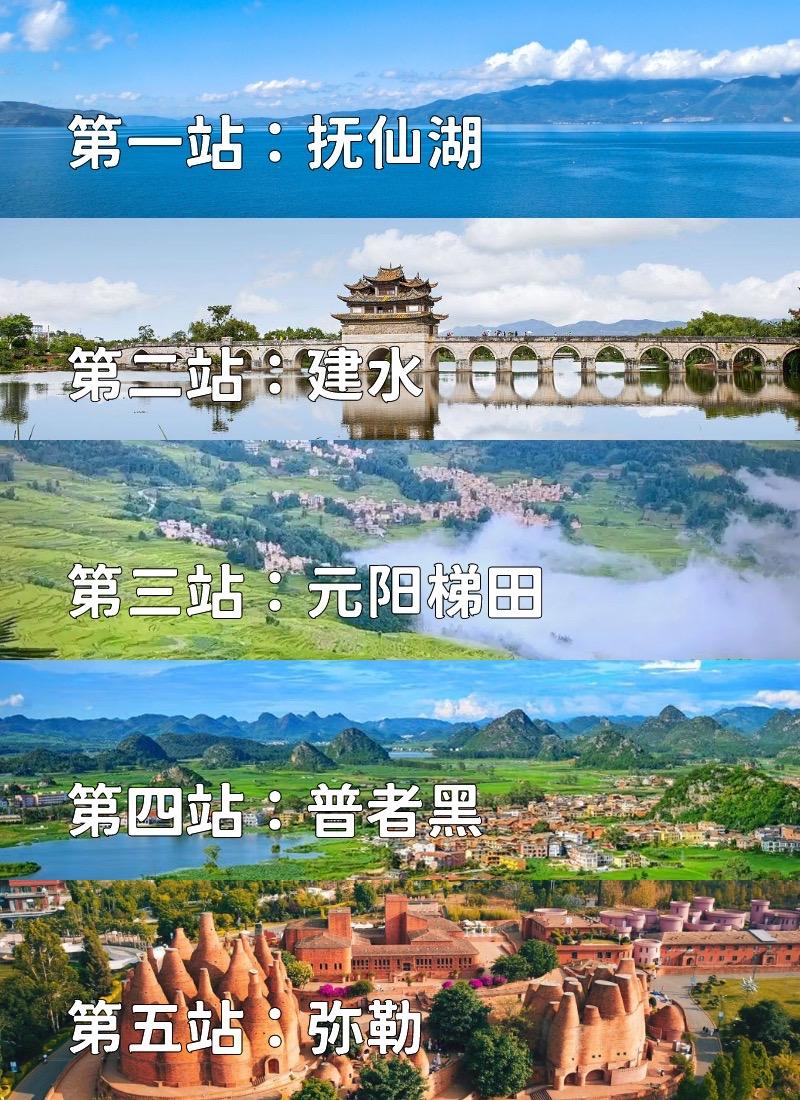 云南滇东南小环线攻略。