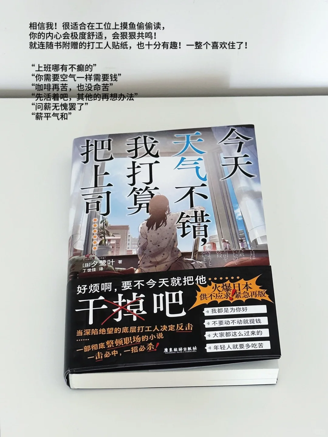 职场嘴替🤓打工人读完莫名好爽👏🏼哈哈哈