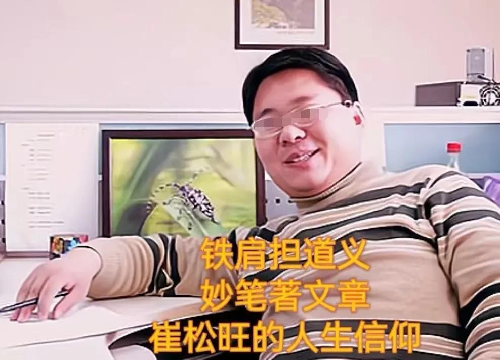 2011年，崔松旺突然半个月不洗澡、不刮胡子、不刷牙，甚至把油烟抹到脸上，弄脏了
