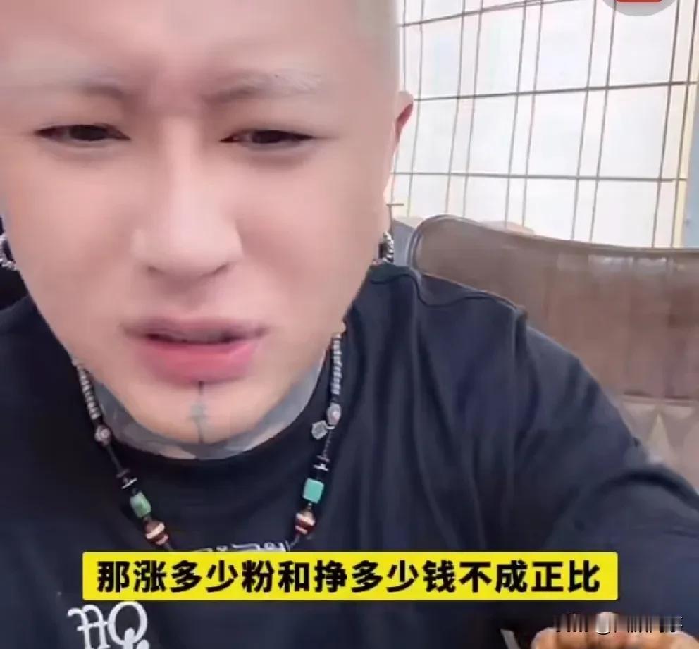 方丈说没必要涨粉，涨粉和挣多少钱不成比例！

            方丈调侃把