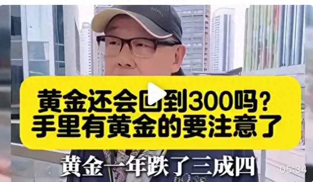 金价大跌催热水贝黄金市场消费