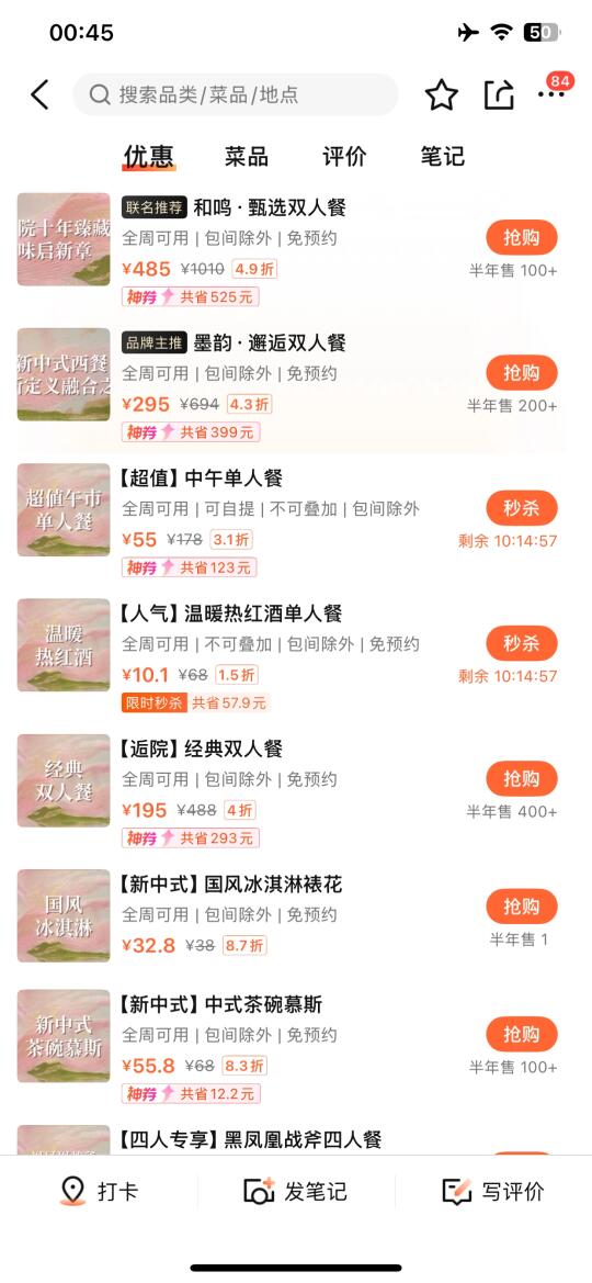 兰州！！开了开了！终于开了！！！