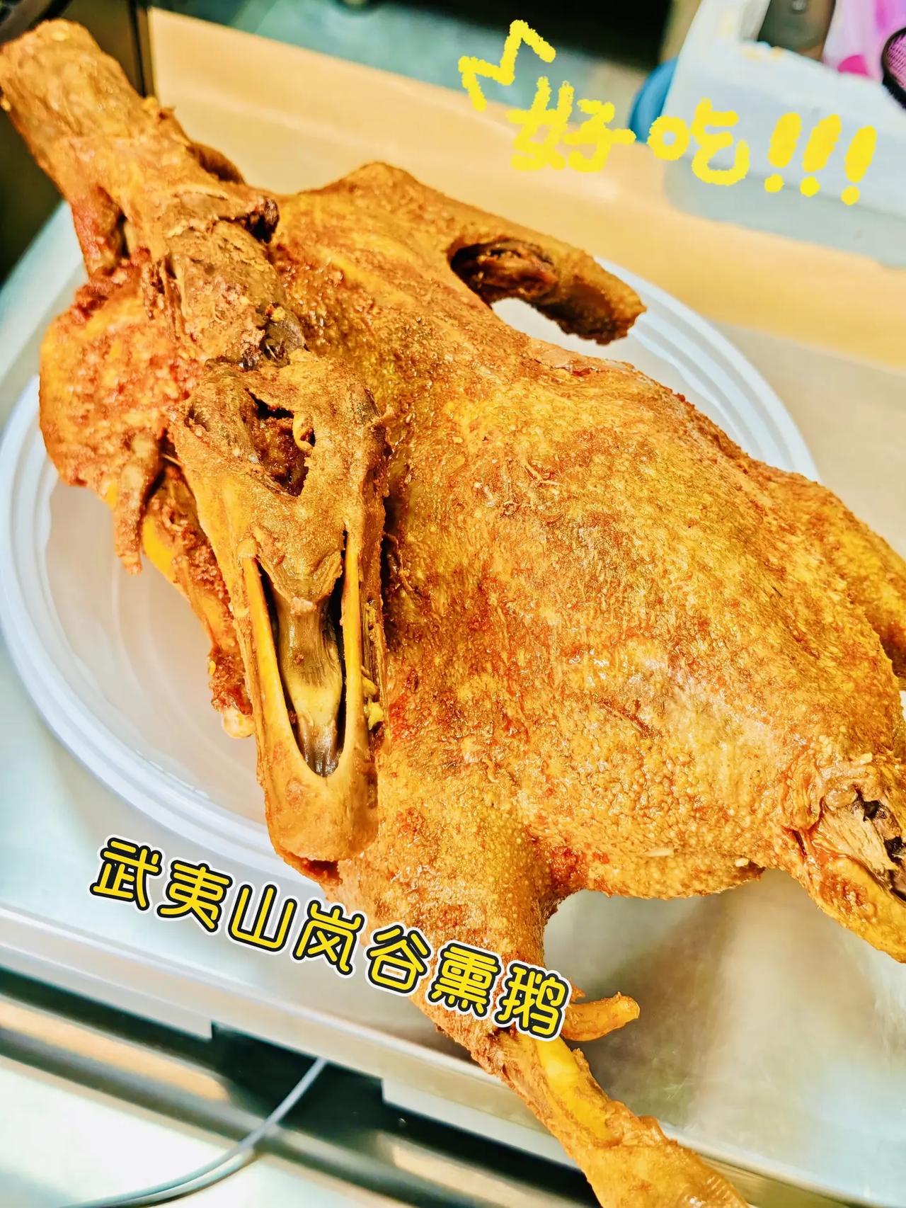 武夷山一口沦陷的神仙熏鹅🤤 排队也要吃。近期吃过最惊艳的特色熏卤味，没有之一！