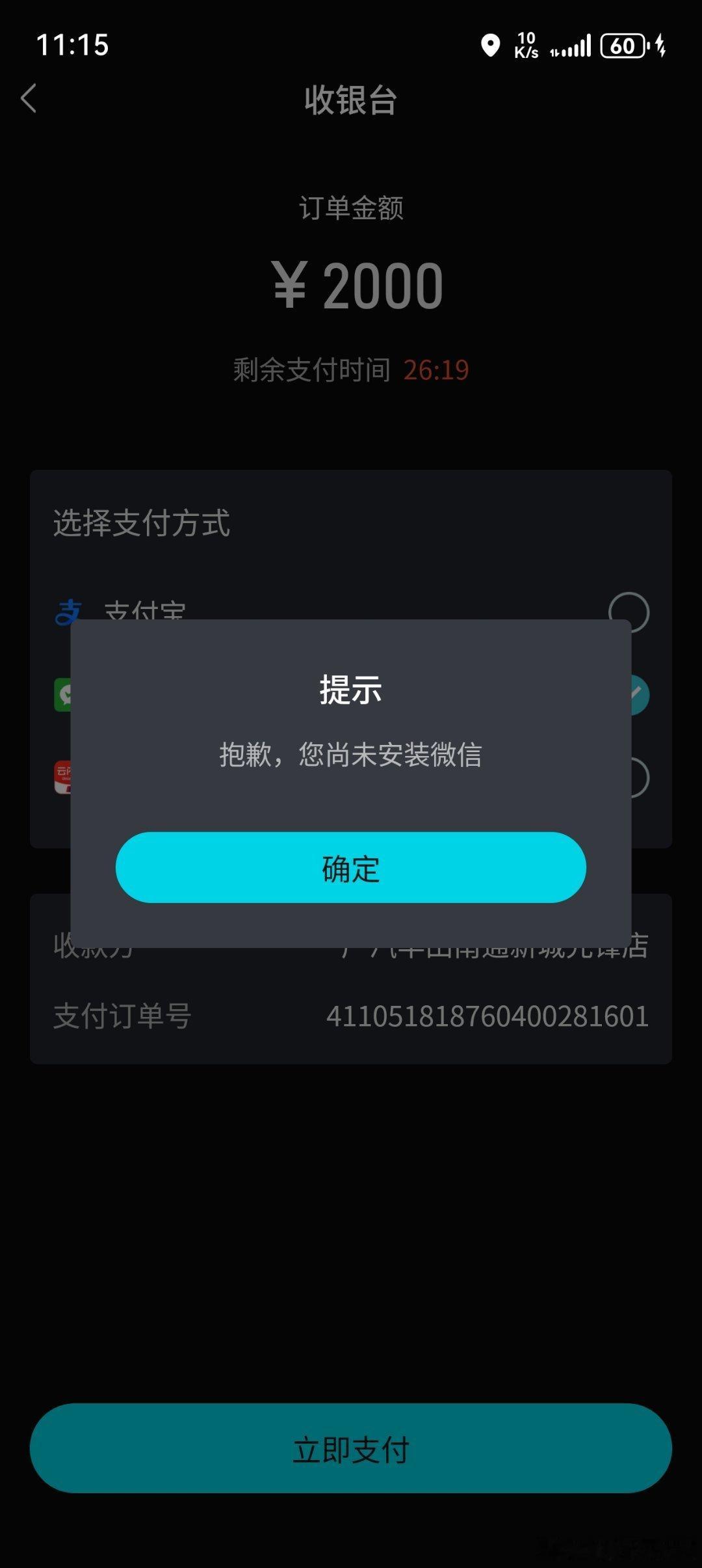 发现广汽丰田新能源App在鸿蒙6系统的一个bug今天没事看看铂智7，感觉车挺好的