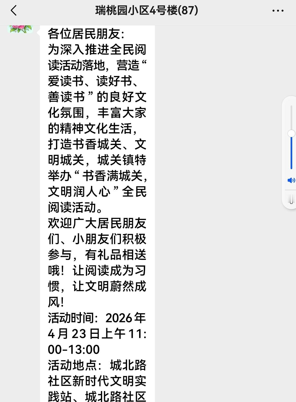 读书与服务群众相辅相成
今天是全民读书日，阜康市城关镇城北路社区不限于走走过场流