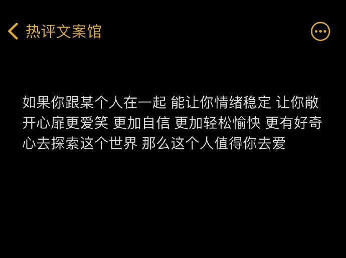 这种人才值得你去爱