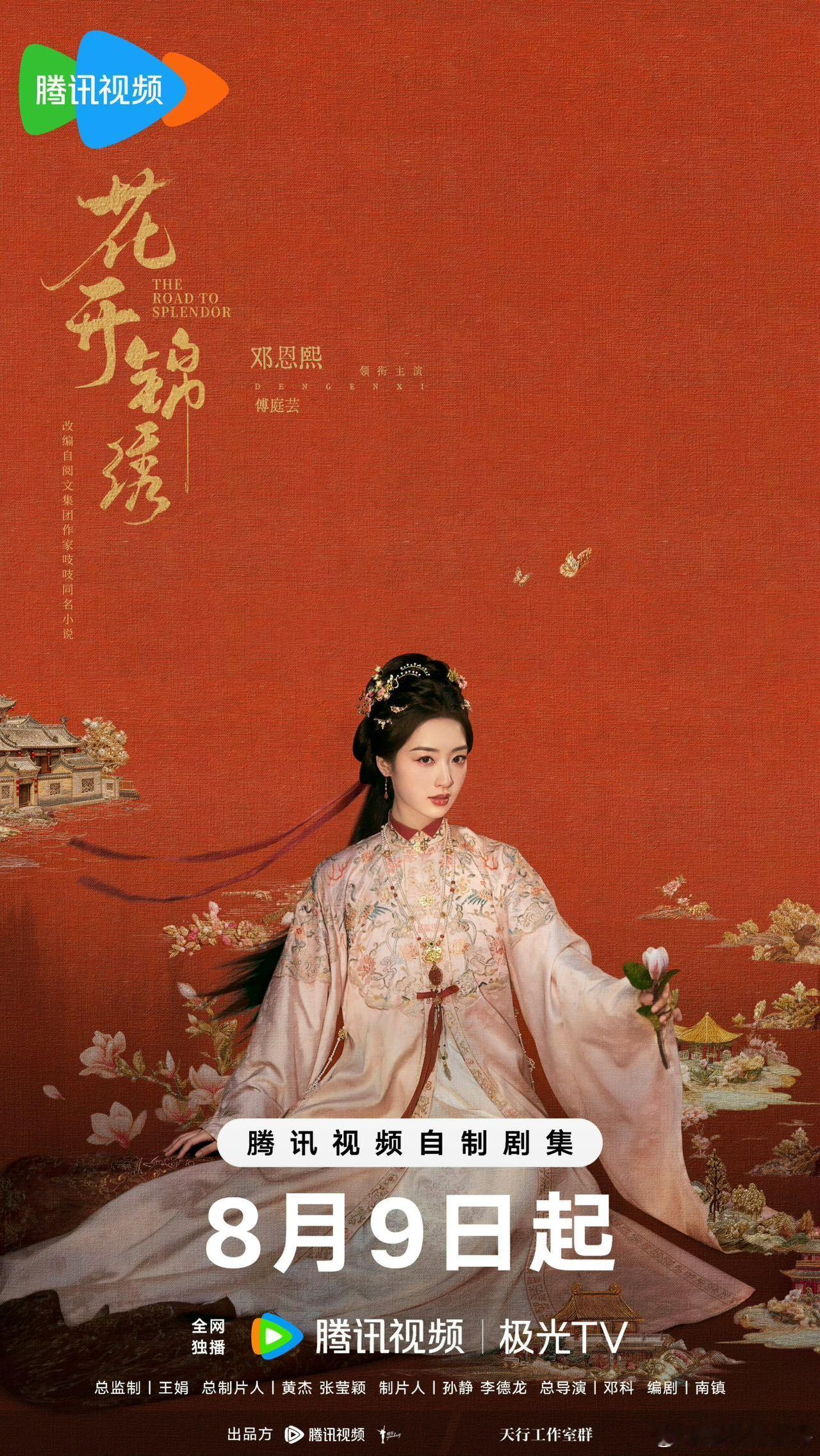 黄杨钿甜回复邓恩熙这样很好呀！同期播剧，一个开播一个官宣定档，两个妹妹互相给对方