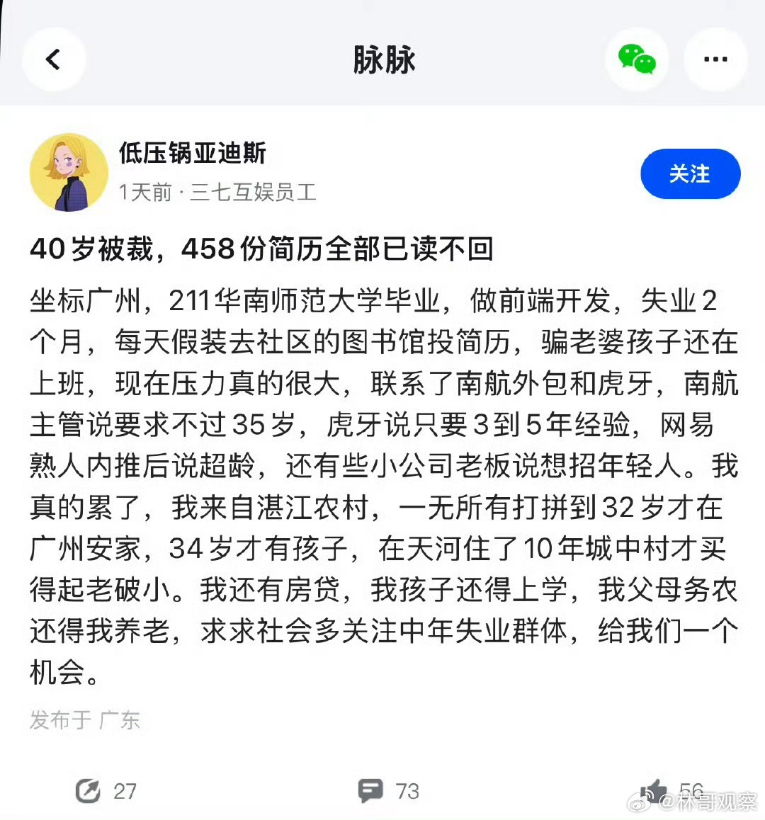 其实35岁是职业生涯黄金期啊，为什么成了失业重灾区？  