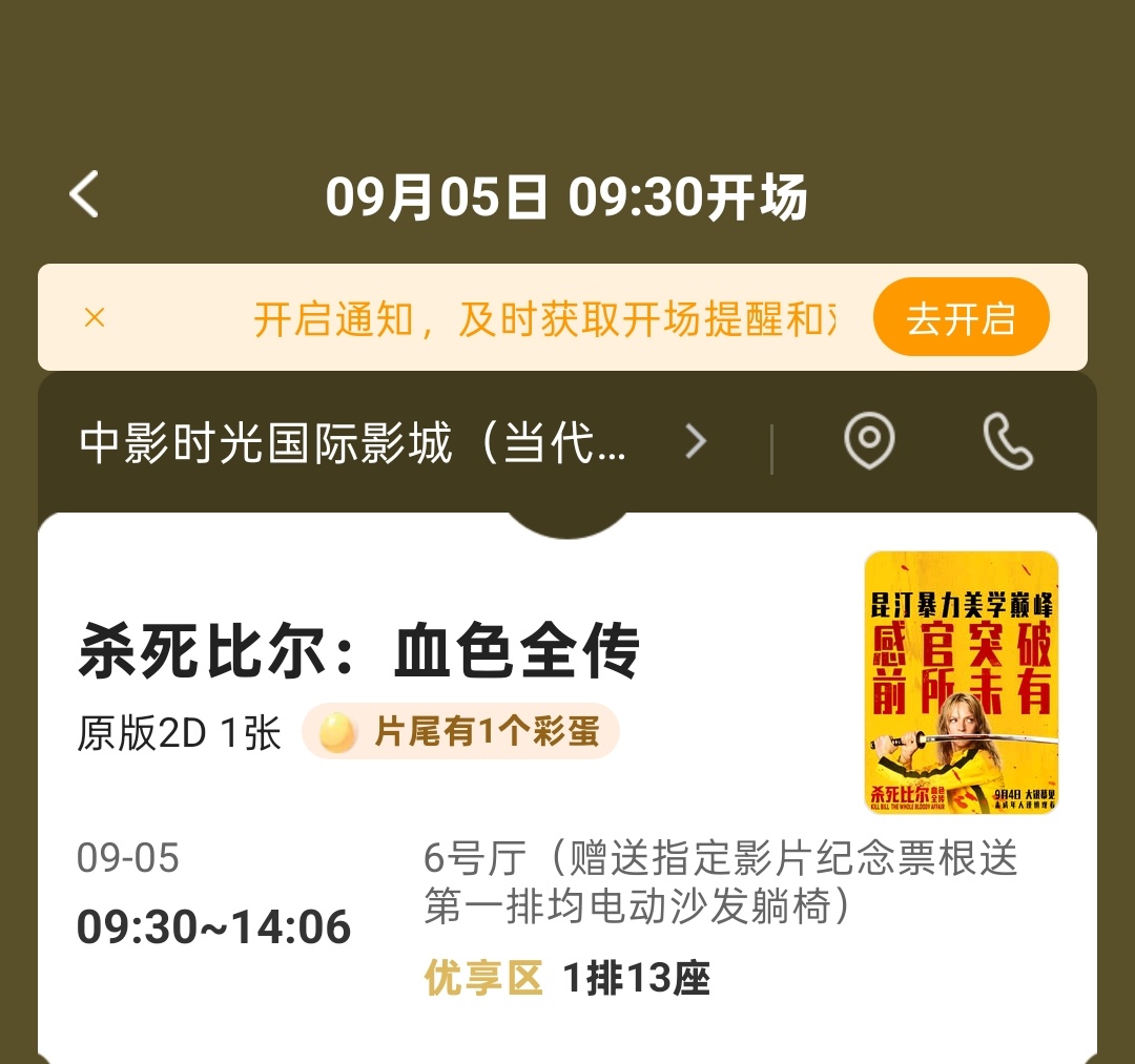 期待期待，大屏看一定很舒适，之前还是用手机通宵看的，都忘的差不多了 ​​​