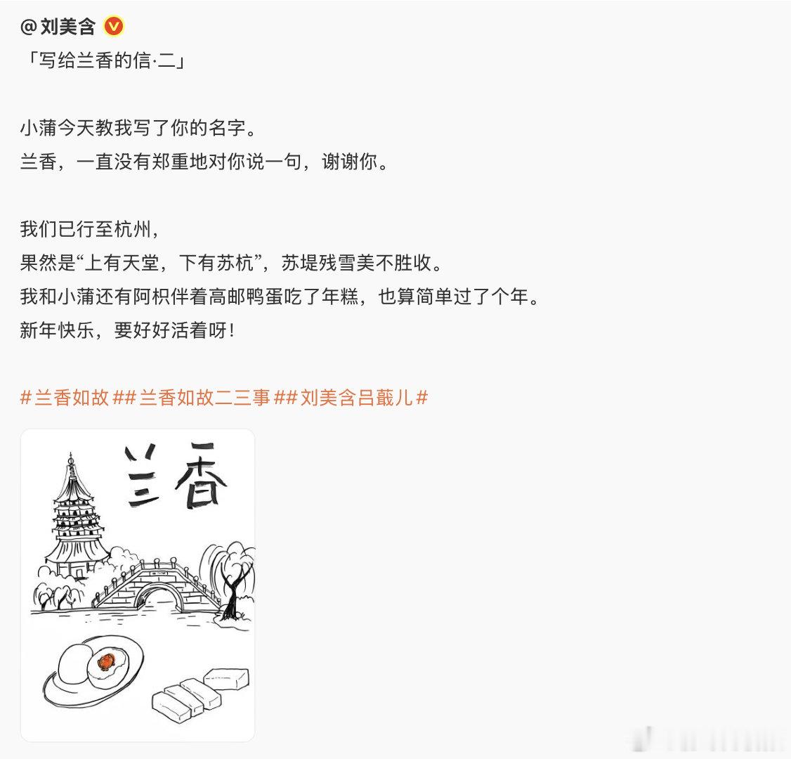 蕺儿学会写兰香的名字了蕺儿写给兰香的信没有华丽的辞藻加以修饰，蕺儿苦练学会写兰香