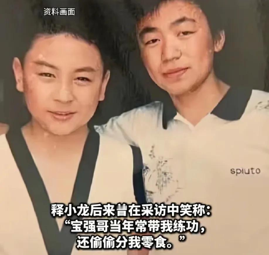 王宝强说和释小龙从小就在少林寺一起练武，虽然释小龙年纪比他小，但他却要叫释小龙师
