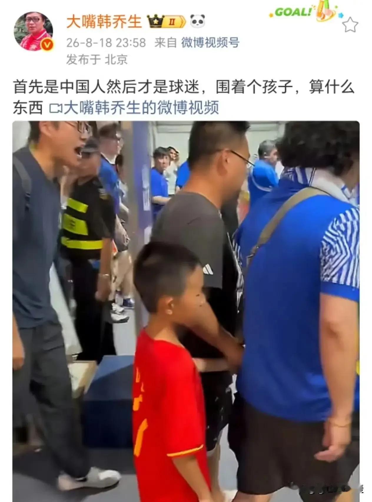 韩乔生深夜怒批球场乱象！只因孩子身穿武磊国足7号球衣被围堵：先做中国人，再做球迷